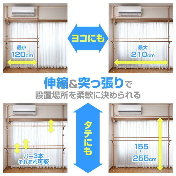 布団も干せる ハンガーラック 簡単設置 窓際 突っ張り物干し WJM-3(GNA) ナチュラル(木目) 山善 YAMAZEN【10％オフクーポン対象】