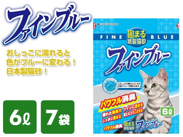 トイレに流せる 紙製猫砂 ファインブルー 6L*7袋 常陸化工