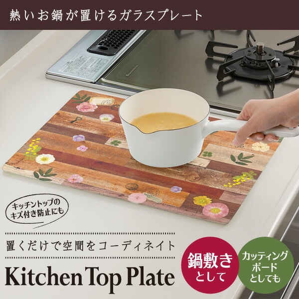 強化ガラス製 キッチントッププレート 40×30cm KTP-WD4030 ウッド 伸晃 ベルカ Belca