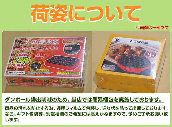 訳あり(梱包に難あり)】たこ焼き器 着脱プレート式 着脱式 24穴 山善