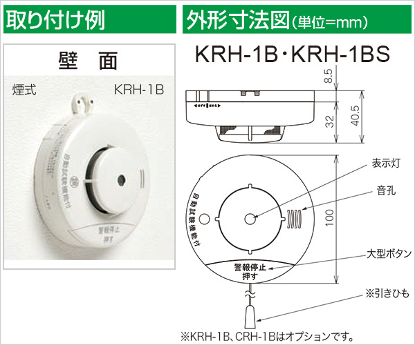 火災報知器 火災警報器 家庭用 住宅用 煙式 10年 音声式 けむタンちゃん10 日本製 KRH-1B-X ニッタン NITTAN