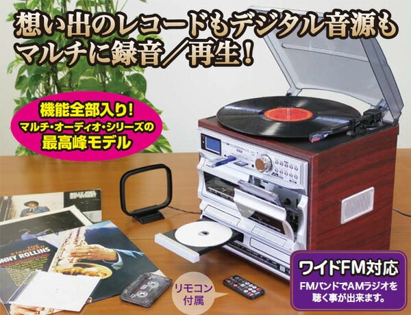 販売終了】マルチ オーディオレコーダー/プレーヤー スピーカー内蔵 