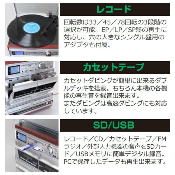 販売終了】マルチ オーディオレコーダー/プレーヤー スピーカー内蔵