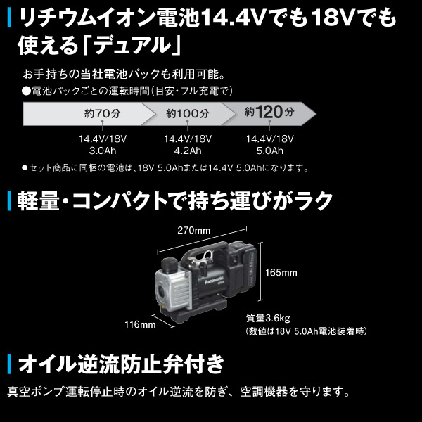 パナソニック 充電真空ポンプ EZ46A3 デュアル(14.4V 18V対応) 小型 コードレス - 3