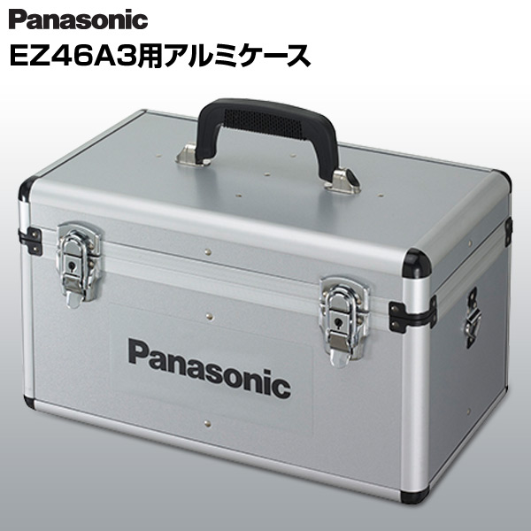 【10％オフクーポン対象】EZ46A3用アルミケース EZ9666 パナソニック Panasonic