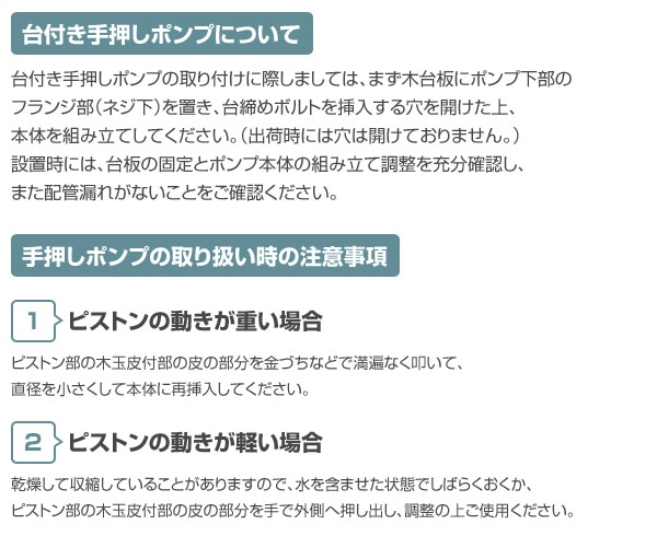 井戸用 手押しポンプ 台付きタイプ 35mm用 慶和製作所