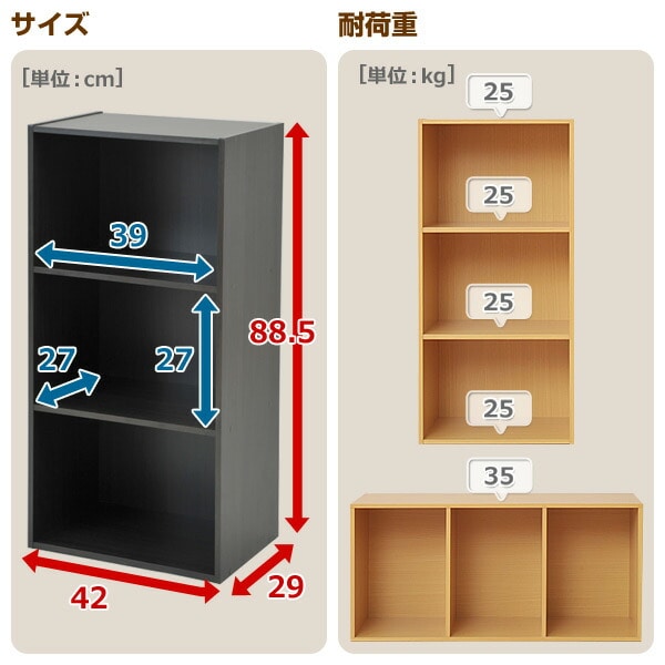 カラーボックス 3段 GCB-3 山善 YAMAZEN