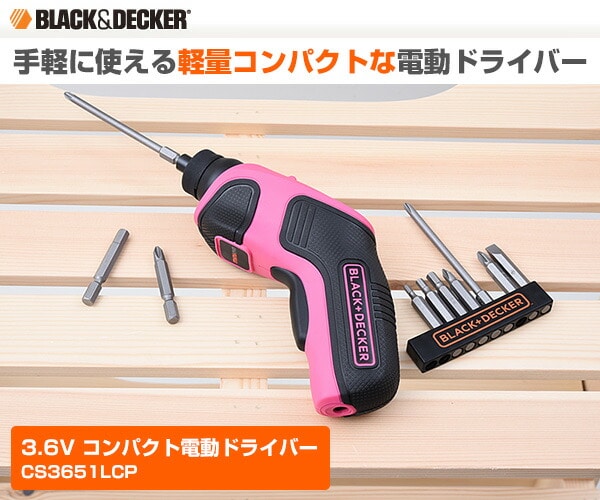 販売終了】3.6V リチウム ホームドライバー コンパクト電動ドライバー