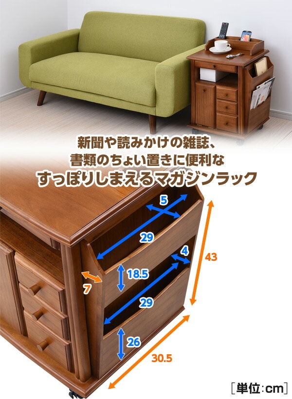 サイドテーブル キャスター付き 木製 本体完成品 幅45.5 奥行37.5 高さ62cm KSW-4237 山善 YAMAZEN