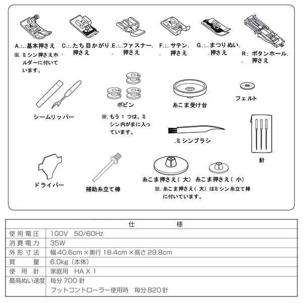 コンピュータミシン(ハードカバー/ワイドテーブル/フット