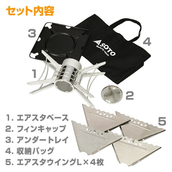 販売終了】エアスタ ベース＆ウイングLセット(45×45cm) ST-940/ST