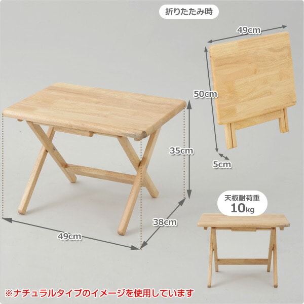 【10％オフクーポン対象】木製 折りたたみテーブル 折りたたみ テーブル ロータイプ サイドテーブル STR-50L 山善 YAMAZEN