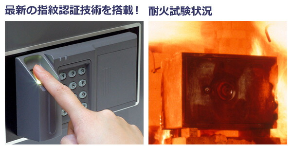 指紋認証 ボタン式 テンキー 耐火金庫 家庭用 日本製(トレー1段付き) CPS-FPE-A4 日本アイエスケイ King CROWN