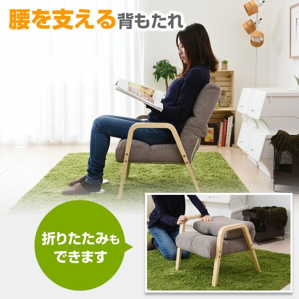 スタッキング座椅子 WTSC-53M 山善 YAMAZEN