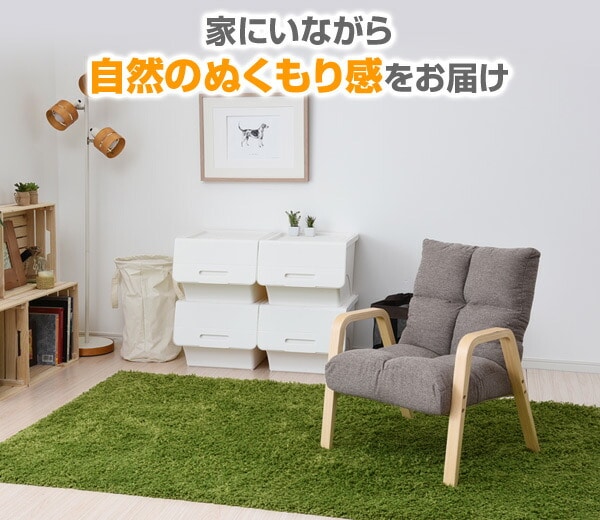 スタッキング座椅子 WTSC-53M 山善 YAMAZEN