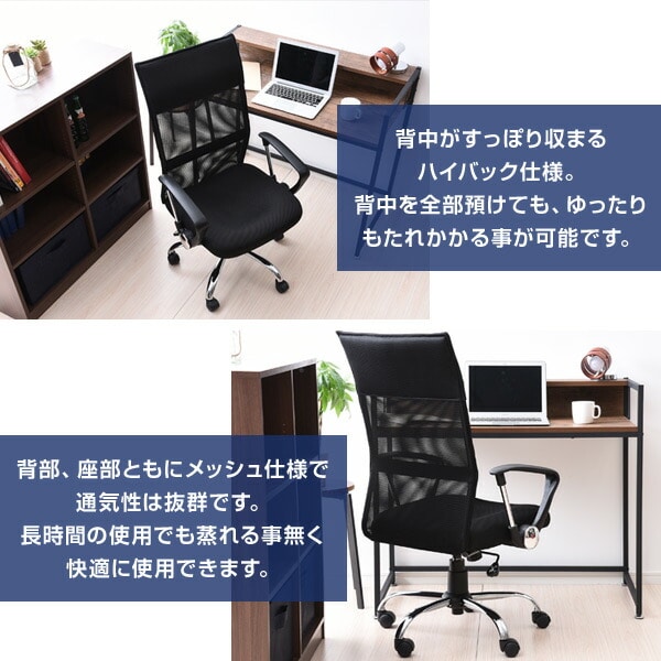オフィスチェア デスクチェア メッシュ EMG-778H 山善 YAMAZEN