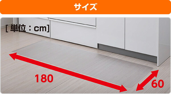 キッチンクリアマット 60×180cm 1.5mm厚 CFM-1860 クリア 山善 YAMAZEN【10％オフクーポン対象】