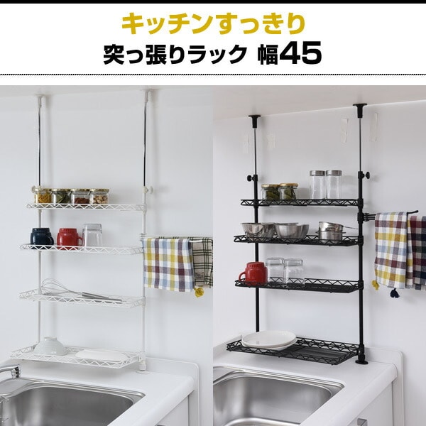 【品】シンク上 つっぱり ラック 幅30