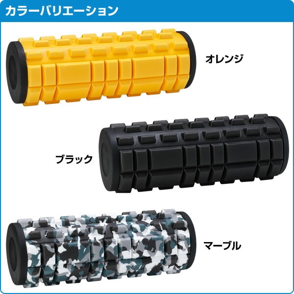 販売終了】ストレッチボディローラー EXP206 アルインコ | 山善