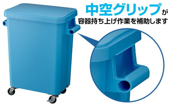 厨房用キャスターペール (45L) 排水栓付き 業務用 リス RISU