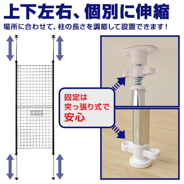 つっぱり ラック 突っ張り ワイヤーネット 幅90 SP-90 山善 YAMAZEN【10％オフクーポン対象】