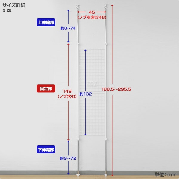 【10％オフクーポン対象】つっぱり ラック 突っ張り ワイヤーネット 幅45 SP-45 山善 YAMAZEN