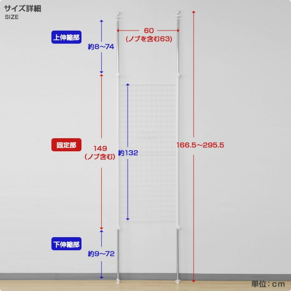 つっぱり ラック 突っ張り ワイヤーネット 幅60 SP-60 山善 YAMAZEN