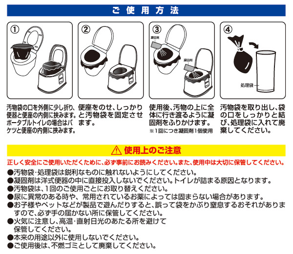 緊急災害用・介護用 簡易トイレ 5回分 YKT-05 山善 YAMAZEN ※最低購入個数3個以上