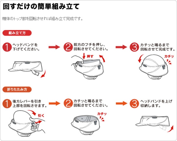 回転式 携帯防犯用ヘルメット クルボ(Crubo) 飛来・落下物用/墜落時