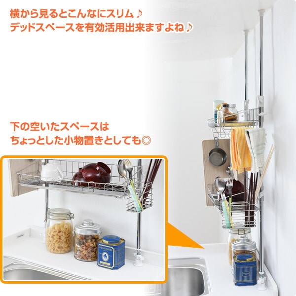 突っ張り水切りラック マルチラック ステンレス (ワイド 2段)(幅45cm)(高さ69-110cm) A-76036 アーネスト