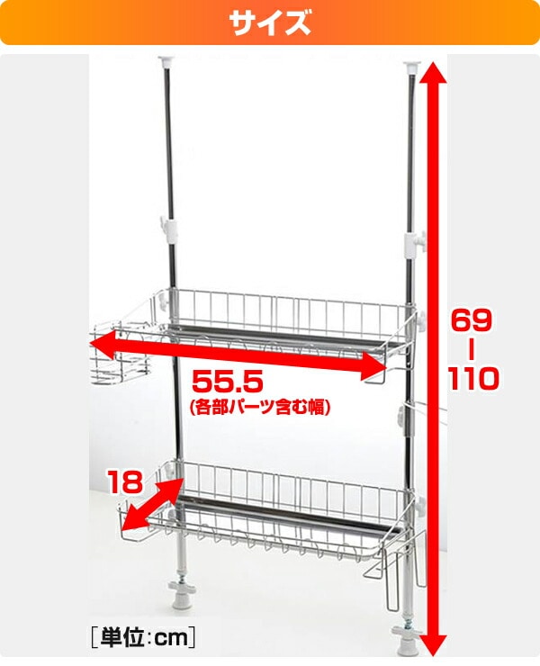 突っ張り水切りラック マルチラック ステンレス (ワイド 2段)(幅45cm)(高さ69-110cm) A-76036 アーネスト