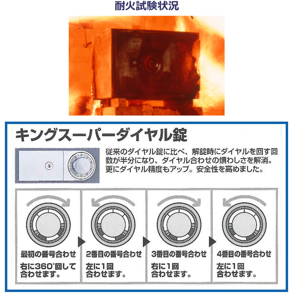 【代引不可】(開梱設置無料) ゆとり収納 耐火金庫スーパーダイヤル錠/鍵式 日本製 KUX-20SDA 日本アイエスケイ King CROWN