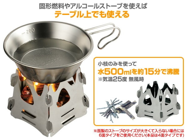 ミニ焚き火台 テトラ ST-941 SOTO | 山善ビズコム オフィス用品/家電