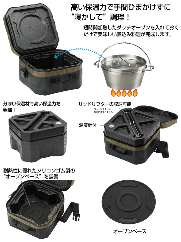 限定クーポン利用可能】ダッチオーブン保温調理器 eMEAL(エミール) ST