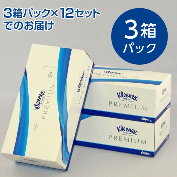 クリネックス ティッシュペーパー プレミアム3箱パック 320枚(160組) 3箱×12パック(36箱) 日本製紙クレシア