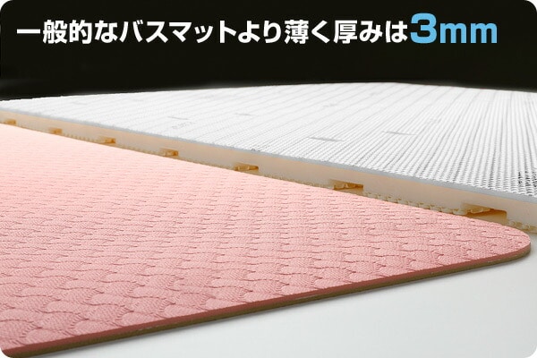 お風呂洗い場マット (60×90cm) AF-09/AF-10 サンコー