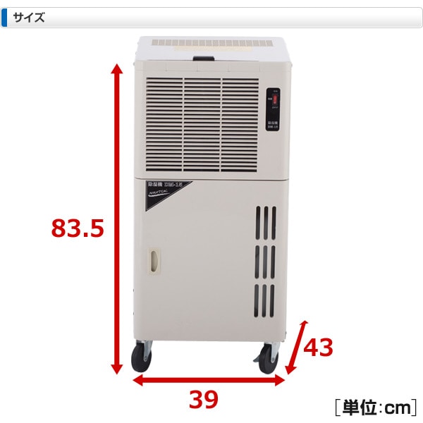 業務用 除湿機 単相100V キャスター付き DM-15 ナカトミ | 山善 