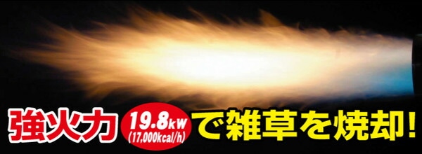 Kusayaki 草焼バーナー KB-200L 新富士バーナー