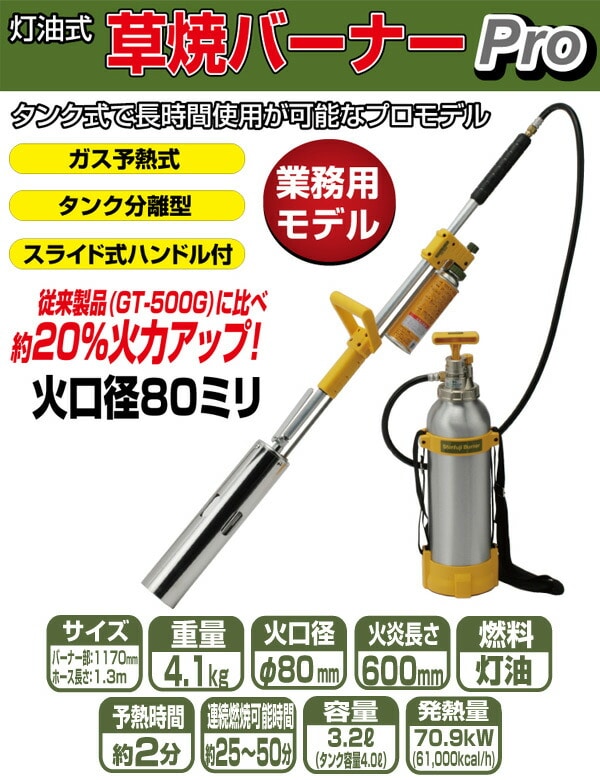 Kusayaki 草焼バーナーPro KB-300G 新富士バーナー | 山善ビズコム オフィス用品/家電/屋外家具の通販 山善公式