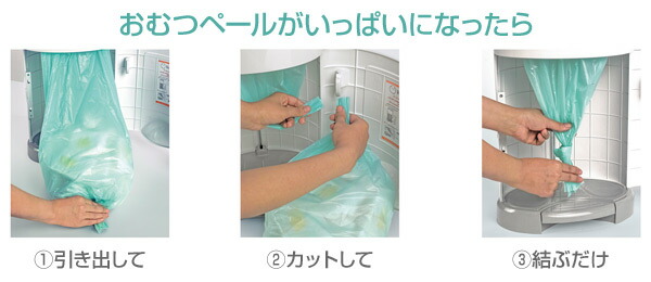 カラーコーベル(Color Korbell) おむつ ゴミ箱 おむつペール替えロール12m付き 日本育児