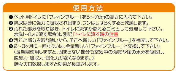 【10％オフクーポン対象】紙製猫砂 ファインブルー せっけんの香り 日本製 14L×4袋 常陸化工