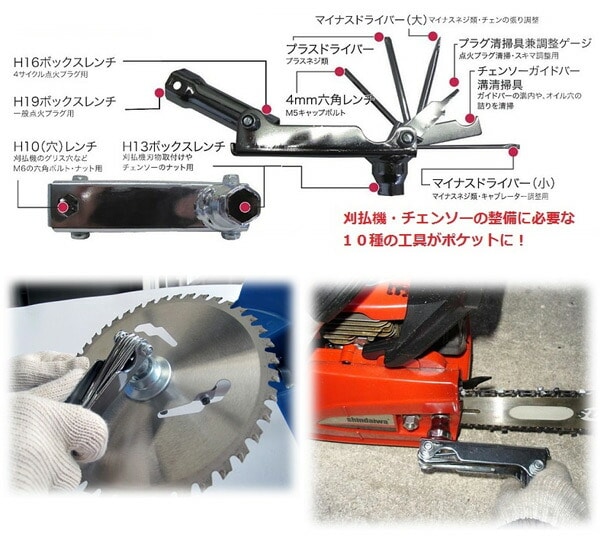 ポケットレンチ マルチ工具10 三陽金属 SANYO METAL