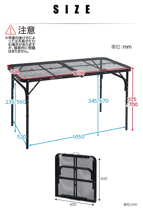 タフライト メッシュテーブル(幅120奥行60cm) TLT-1260(MBK) 山善 YAMAZEN キャンパーズコレクション | 山善ビズコム  オフィス用品/家電/屋外家具/日用品の通販 山善公式オンラインショップ