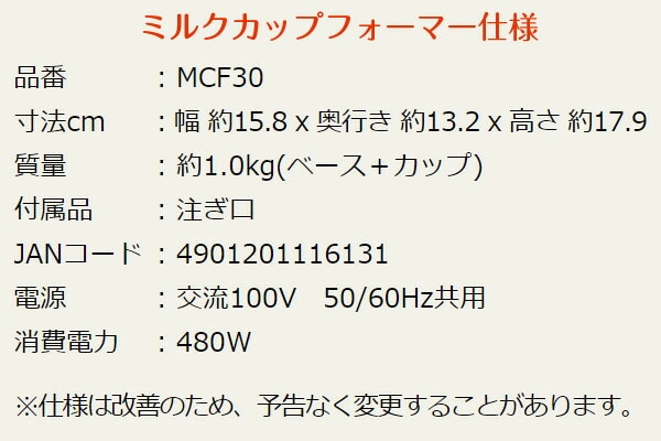 ミルクカップフォーマー ドリップポッドMCF30(W) パンナホワイト 上島