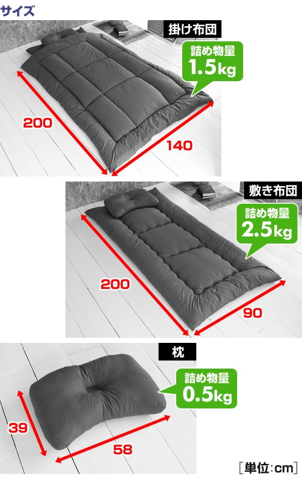 布団セット 4点 折りたたみベッド 対応 コンパクト (掛けふっくら中綿1.5kg 敷きたっぷり2.5kg) YEF-4 山善 YAMAZEN