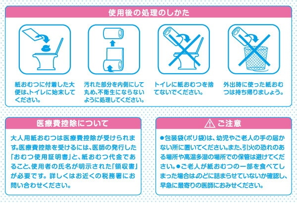 フリーネ 大人用紙おむつ パッドタイプ ズレない安心パッド (おしっこ 2回分) 日本製 36枚×6(216枚) FZP-70*6 第一衛材