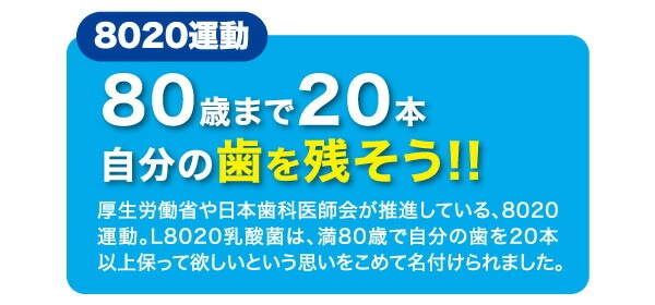 ラクレッシュ L8020 乳酸菌 マウスウォッシュ 洗口液(300ml) 5本セット センシティブタイプ (ノンアルコール/さらに低刺激) ジェクス JEX