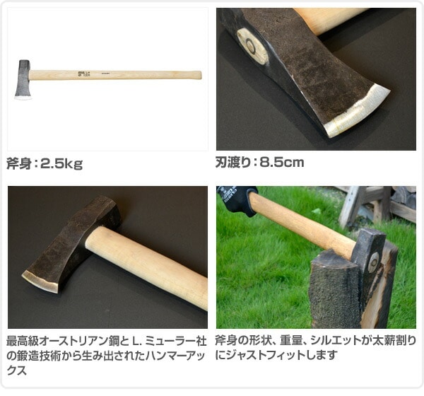 【10％オフクーポン対象】太薪割り用斧 ハンマーアックス (88cm) 541183 ミューラー MULLER