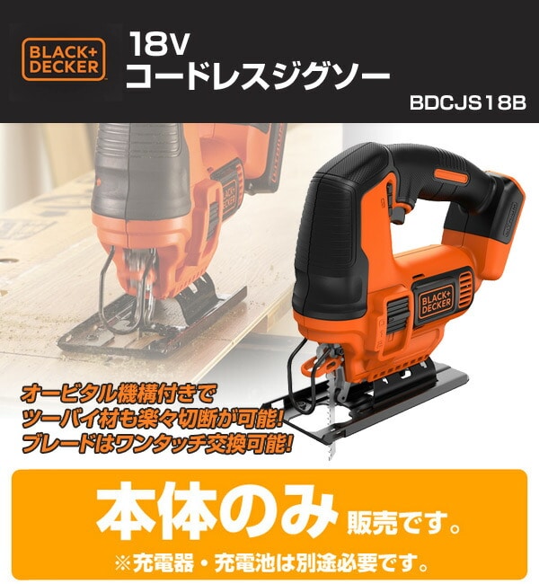 期限切れ metabo コードレスジグソー 18v （ハイコーキ CJ18DA