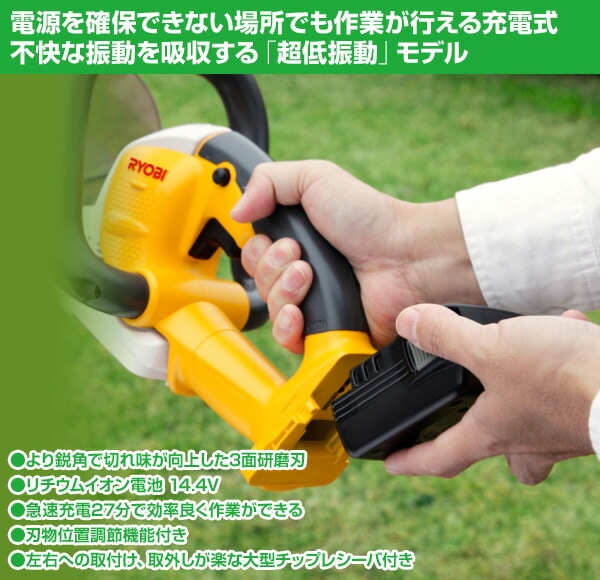 販売終了】充電式ヘッジトリマ BHT-3630 666001A リョービ | 山善